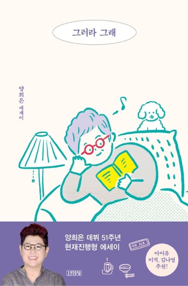 그러라 그래 (양장)