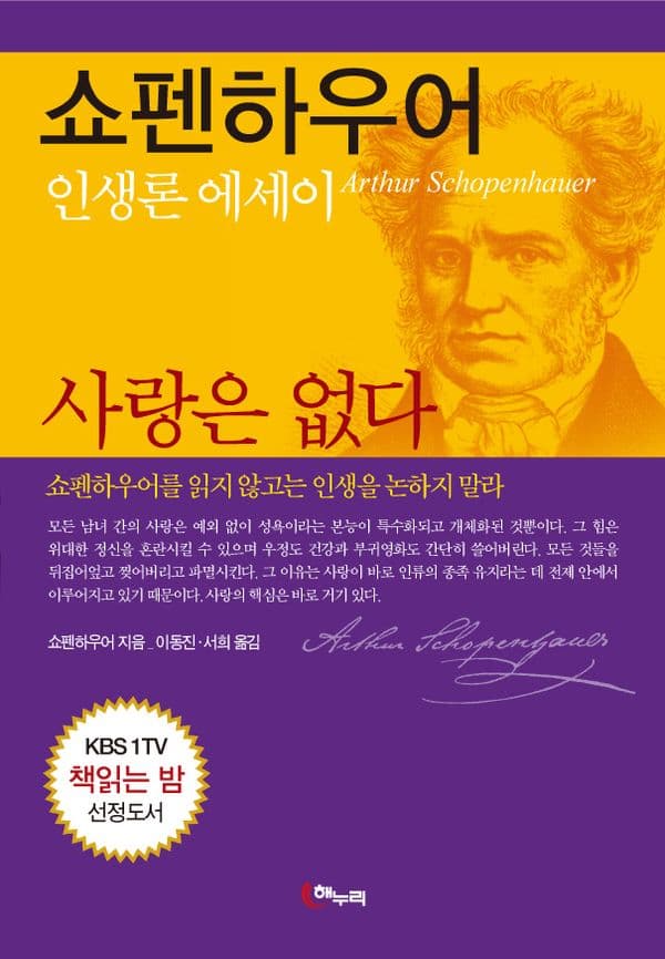 사랑은 없다