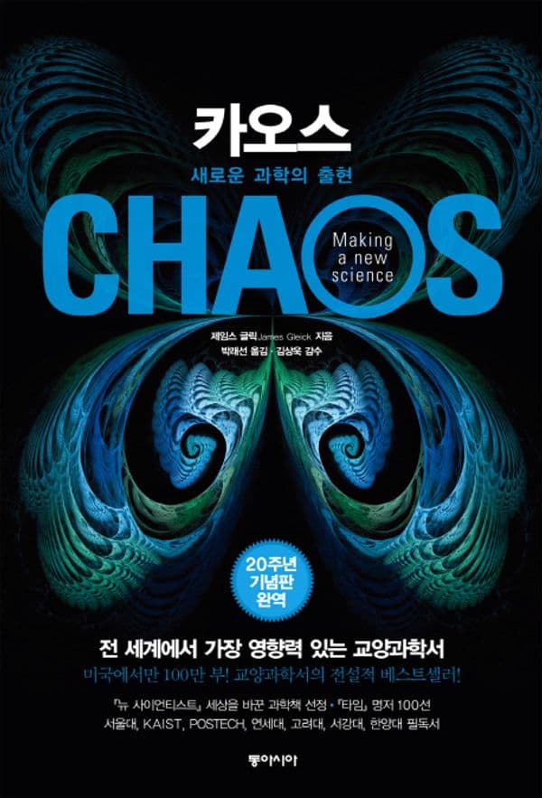 카오스