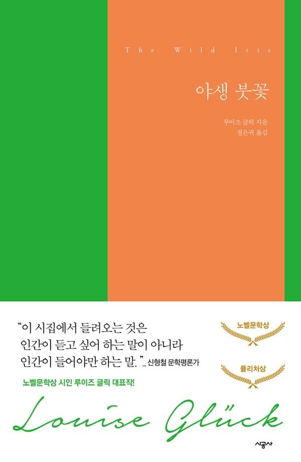 야생 붓꽃